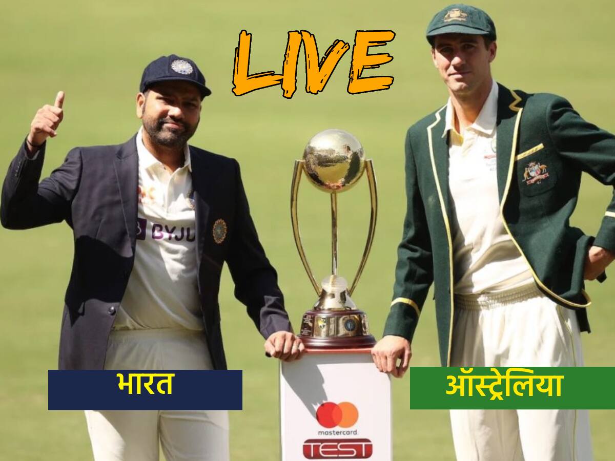 LIVE: भारत बनाम ऑस्ट्रेलिया, पहला टेस्ट लाइव स्कोर और अपडेट